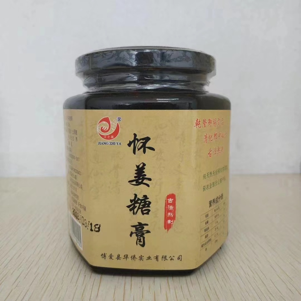 怀姜糖膏 (2).jpg