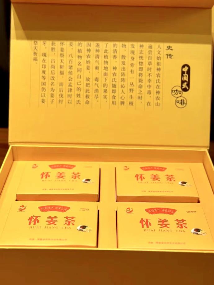 怀姜晶茶 (5).jpg