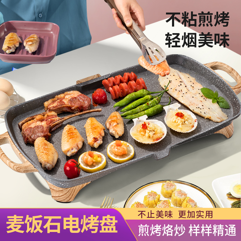 科尔贝洛多功能麦饭石烧烤盘KW-204
