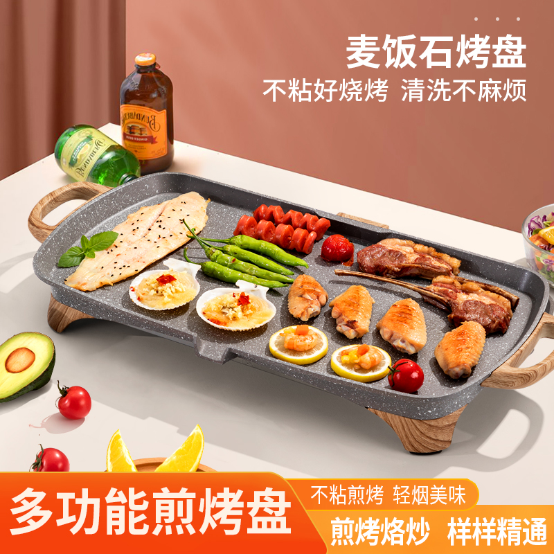 科尔贝洛多功能麦饭石烧烤盘KW-204