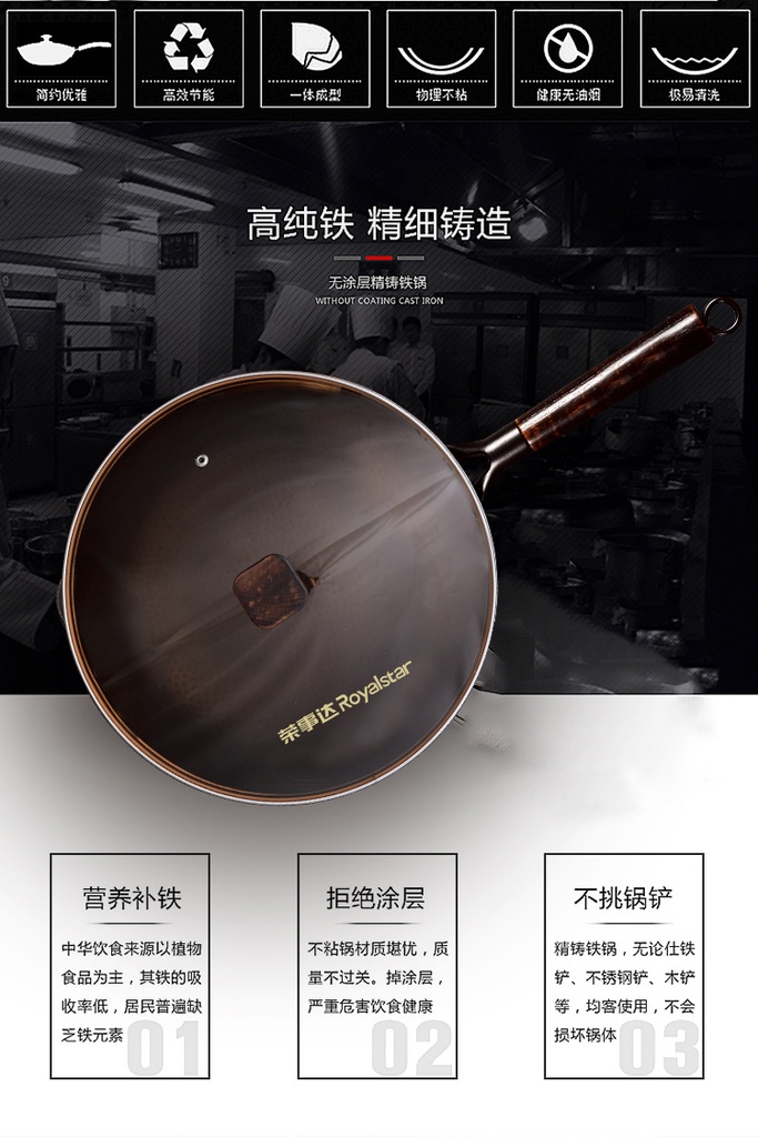 荣事达荣事达金臻匠心老铁锅RG-QF32T
