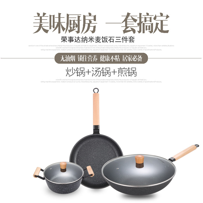 荣事达荣事达麦饭石三件套RG-TZ320SN(M墨绿)