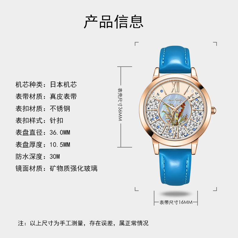 梵高(VanGogh)女士艺术石英腕表 臻彩系列-臻彩剑兰FLS-1811