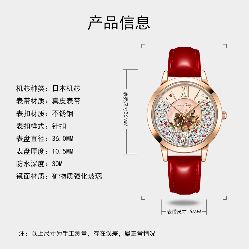 梵高(VanGogh)女士艺术石英腕表 臻彩系列-臻彩夹竹桃FLS-1816