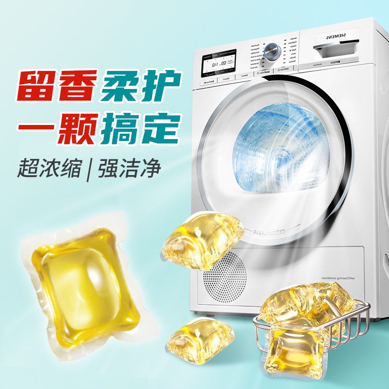 舒蕾波卡莉香精油香氛除菌浓缩洗衣凝珠30颗 (240g)