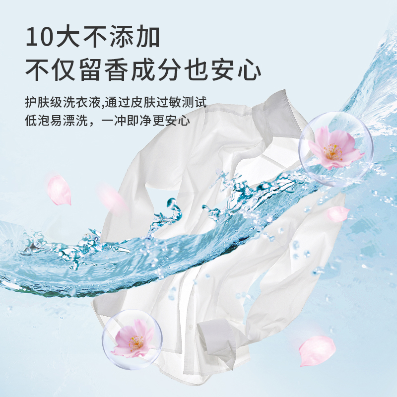 舒蕾波卡莉香精油香氛除菌浓缩洗衣凝珠30颗 (240g)