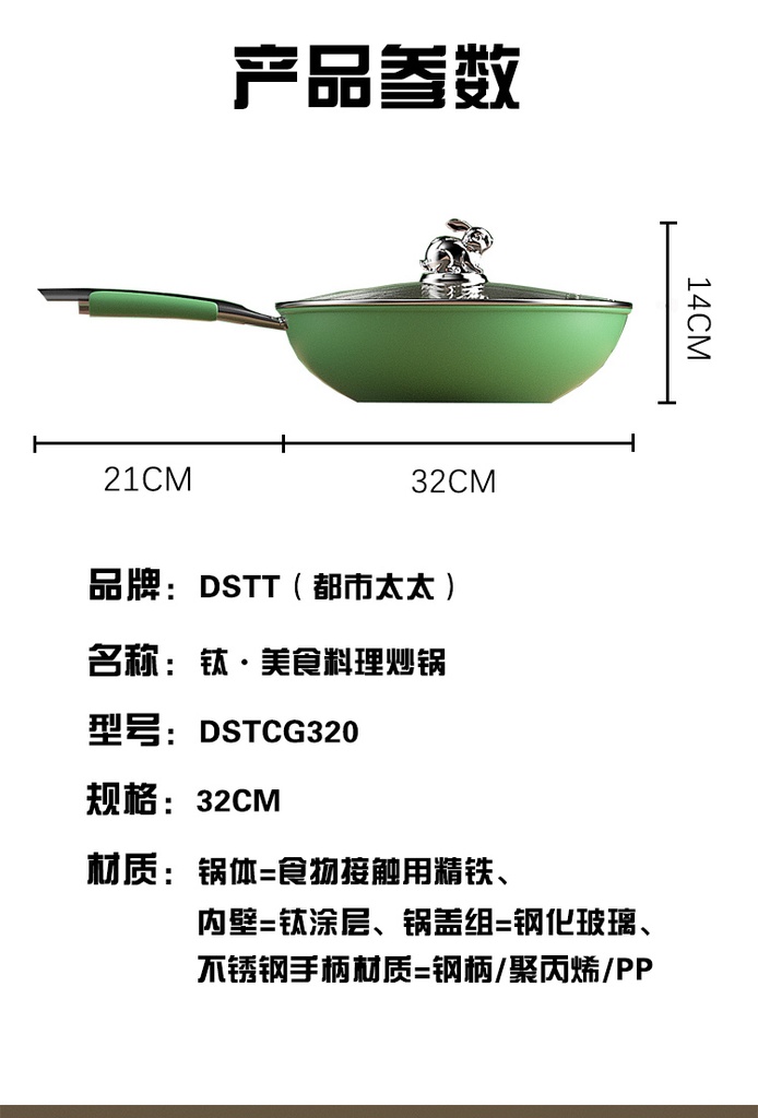 突飞猛进炒锅