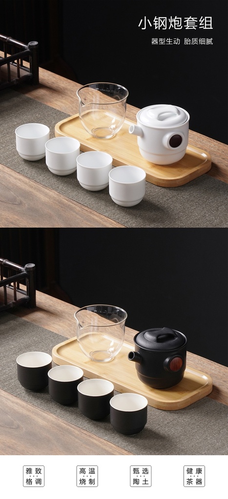 小钢炮套组/茶海