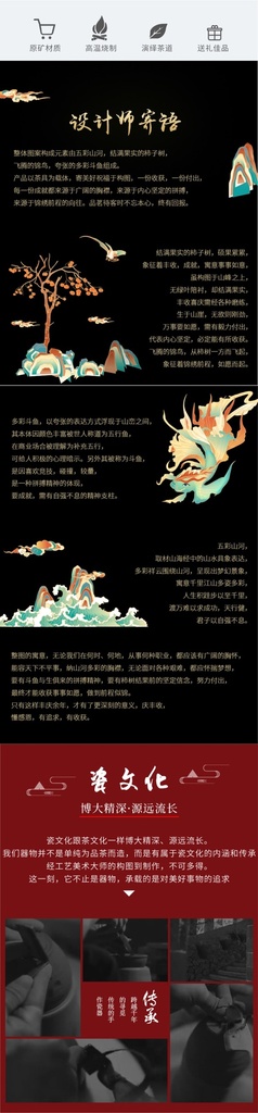 锦绣前程-泡茶杯