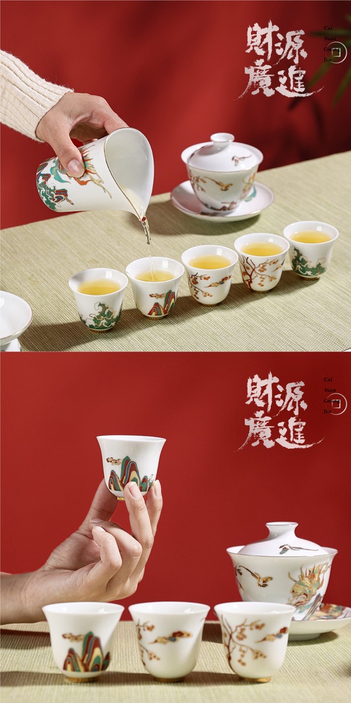 财源广进-茶具套组
