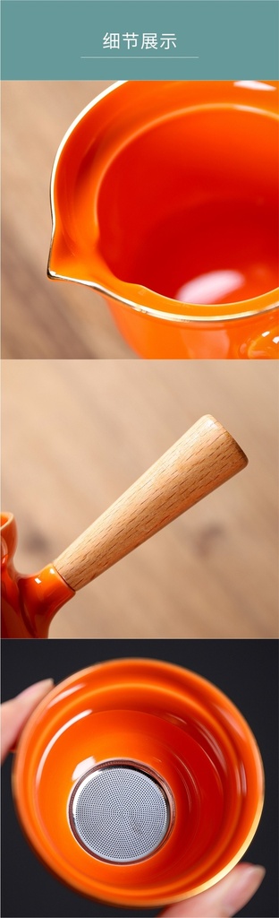 橙心绿缘 侧把壶茶具套组