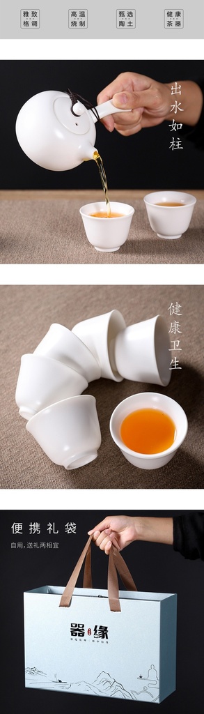 定窑侧把壶七头茶具套组