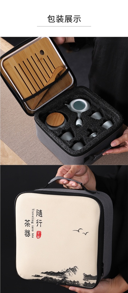 青瓷侧把壶旅行茶具（布包）