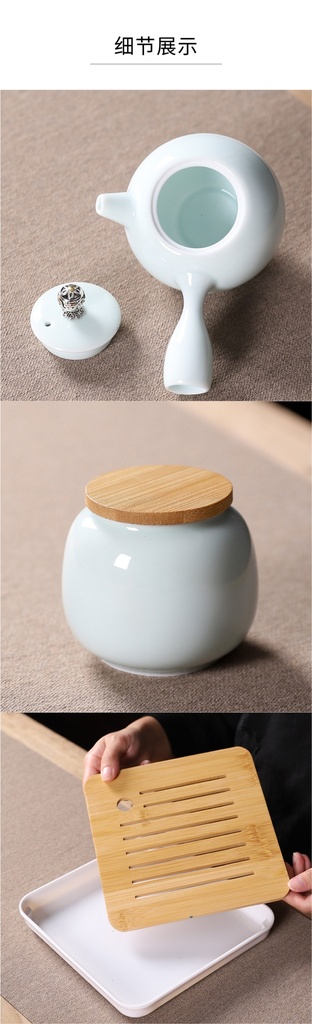 青瓷侧把壶旅行茶具（皮包）