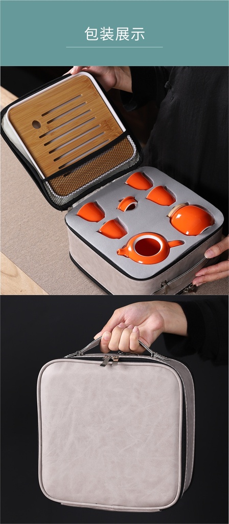 平安壶旅行茶具
