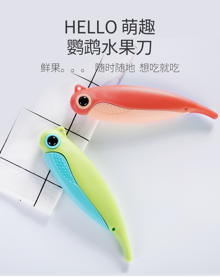 鹦鹉刀调色_01