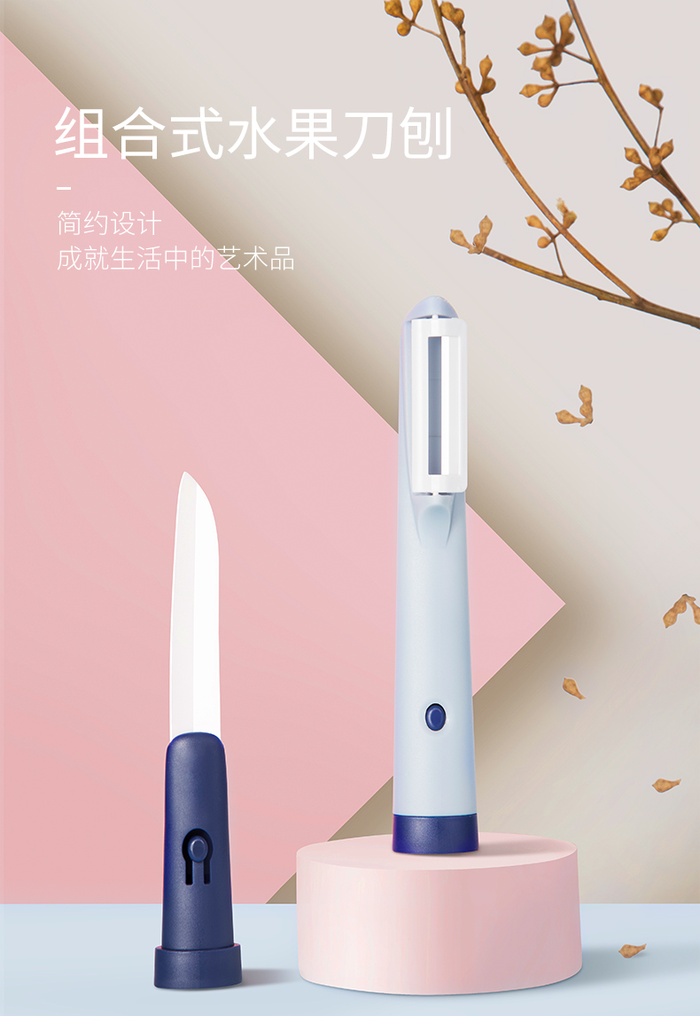 美帝亚组合式刀刨