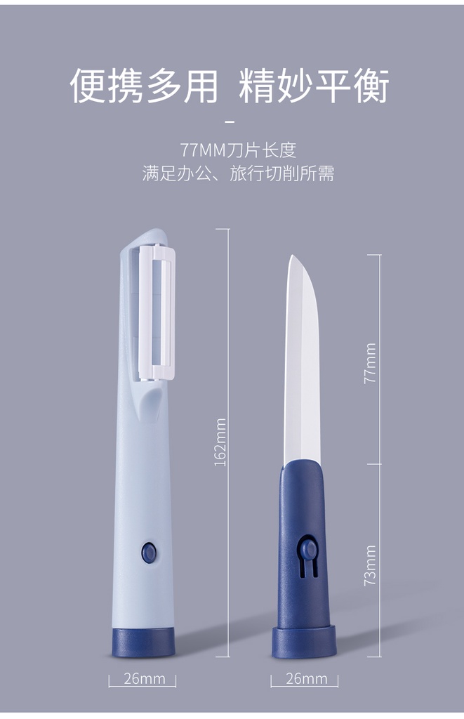 美帝亚组合式刀刨