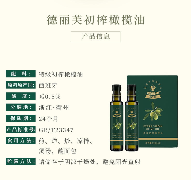 特级初榨橄榄油500ml*2瓶礼盒装 西班牙进口