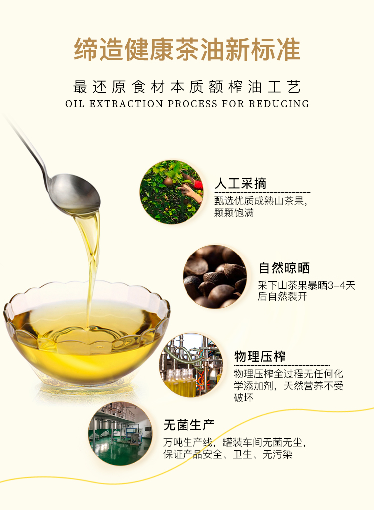 德丽芙山茶油500ml*2瓶礼盒装