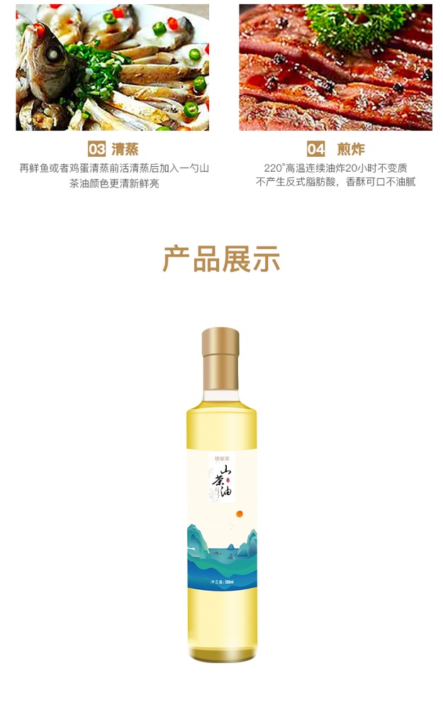 德丽芙山茶油500ml*2瓶礼盒装