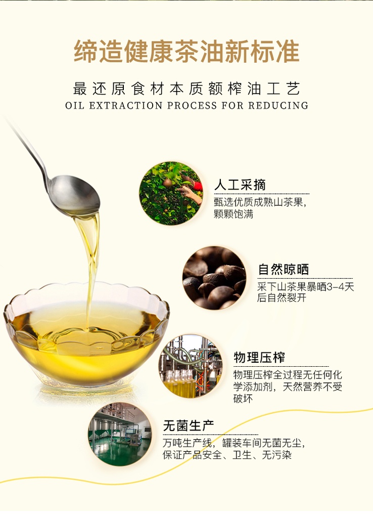 德丽芙山茶油500ml  单瓶