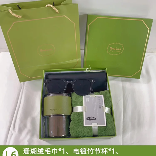 伴手礼太阳镜+电镀杯+毛巾套装 绿色